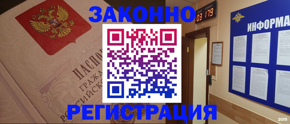 прописка иностранных граждан в Гусеве