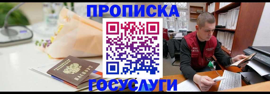 временная регистрация в квартире в Гусеве