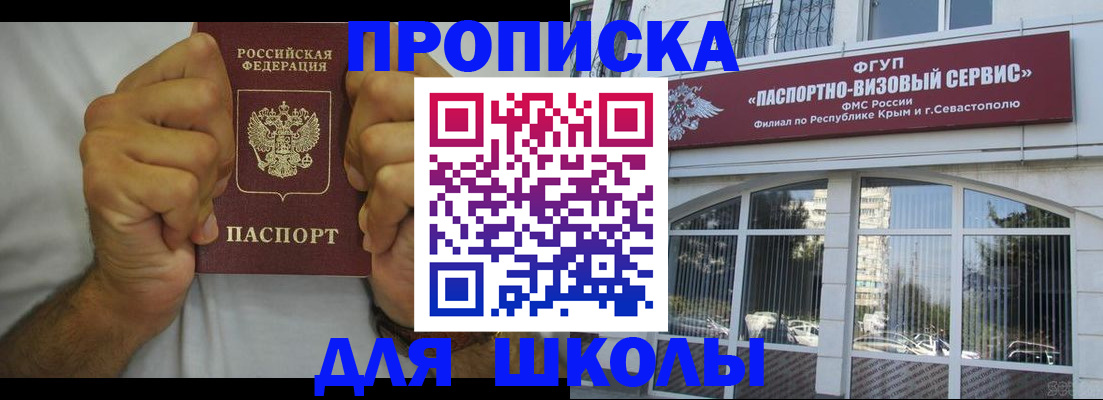 прописка для военкомата в Гусеве
