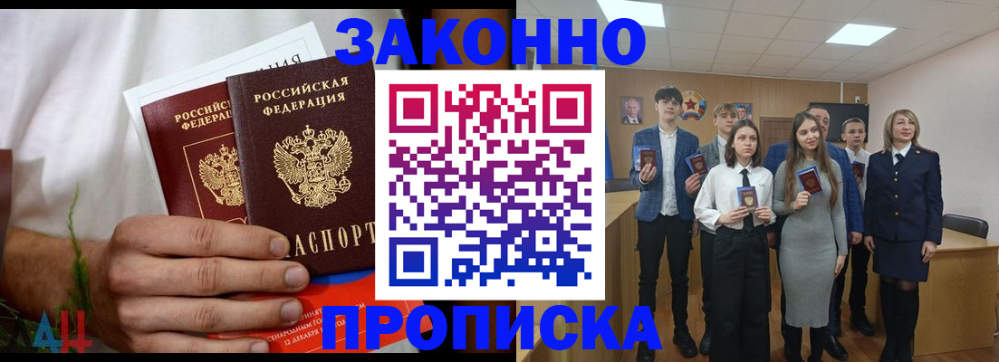 прописка гарантия в Гусеве