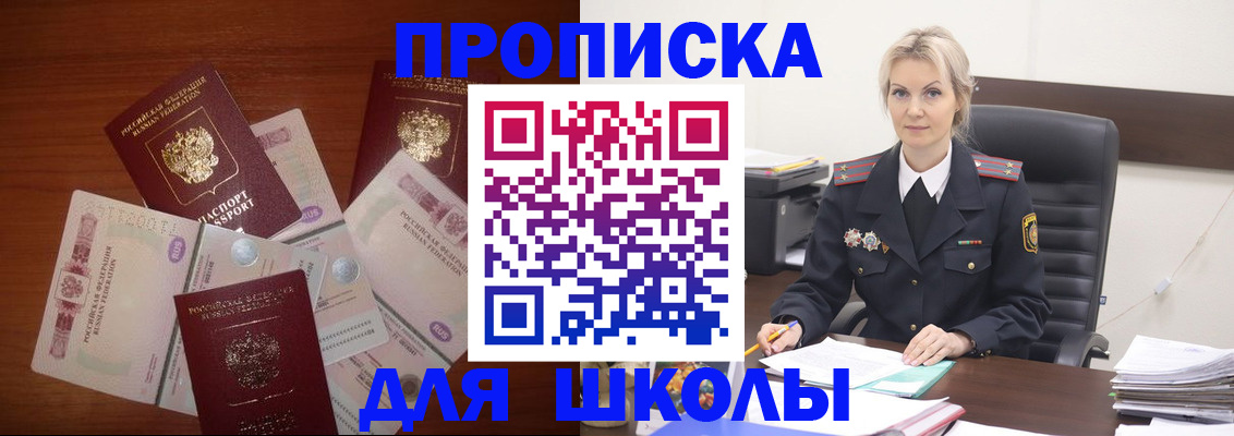 временная регистрация купить в Гусеве
