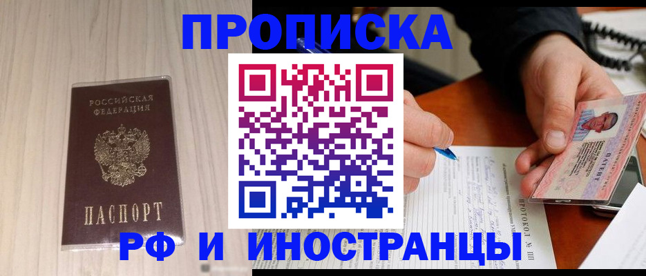 найти адрес прописки в Гусеве