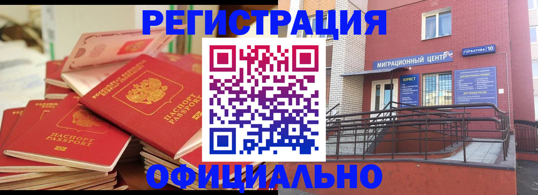 временная регистрация 2025 в Гусеве