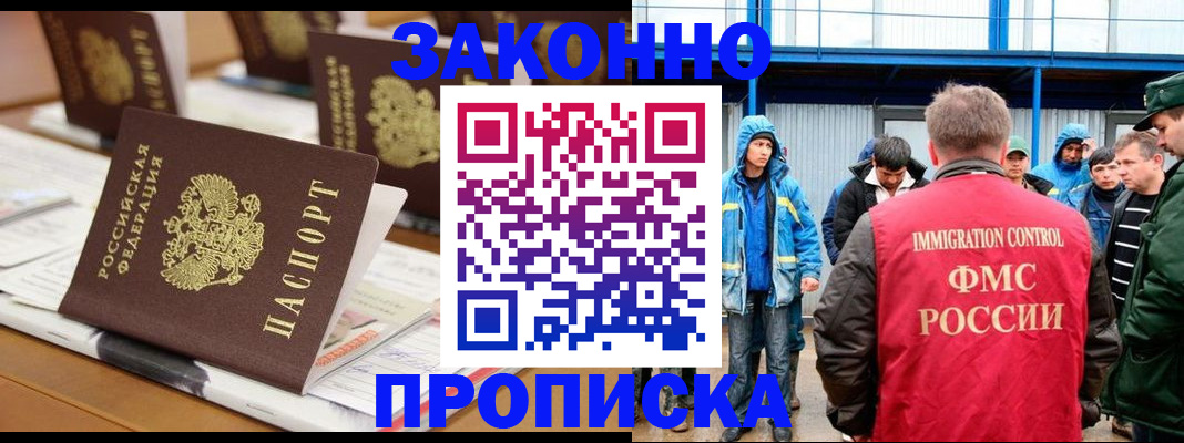 прописка поиск в Гусеве