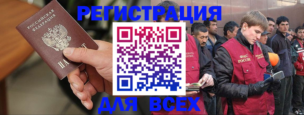 прописка паспорт в Гусеве