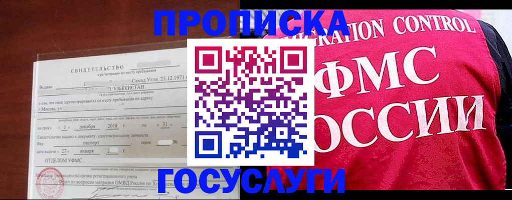 временная регистрация поиск в Гусеве